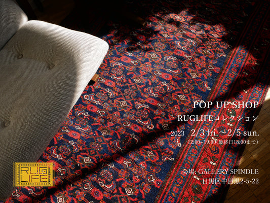 2/3(金)-2/5(日) POP UP SHOP 会場 GALLERY SPINDLE(中目黒)